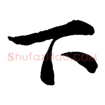 下