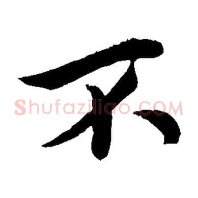 不