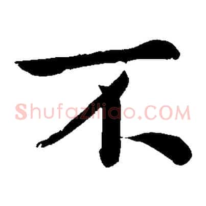 不