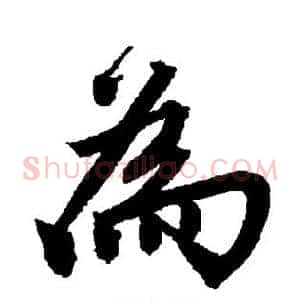 为