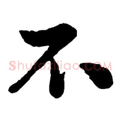 不