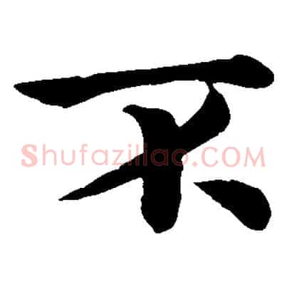 不