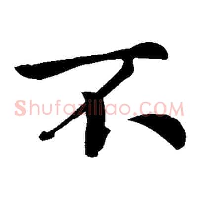 不