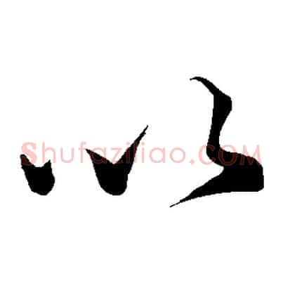 以