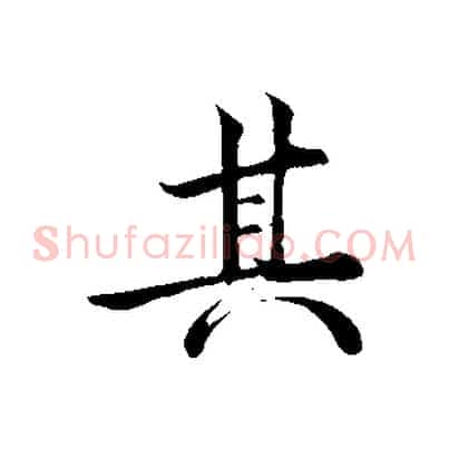 其