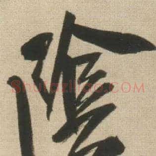 阴阴
