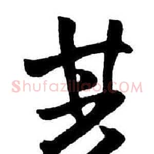 其