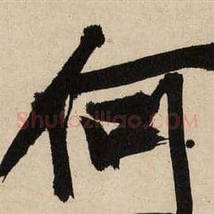 何