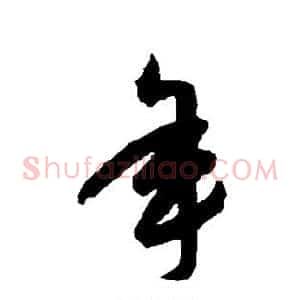 年
