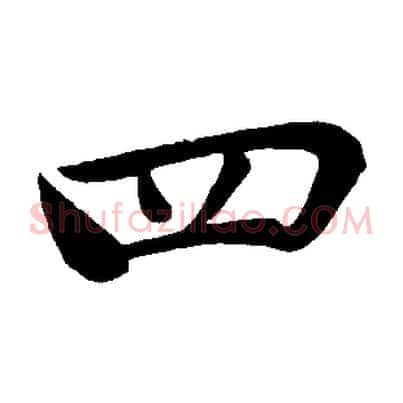 四