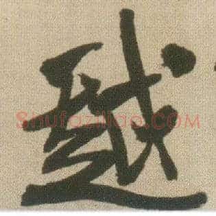 越