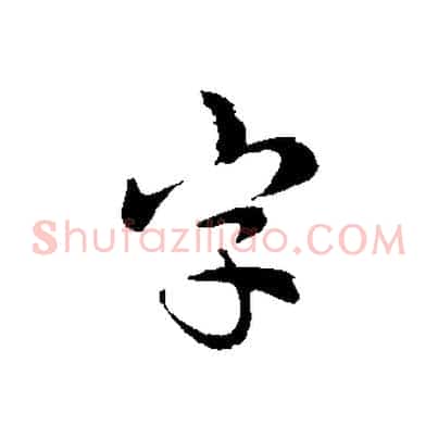 字