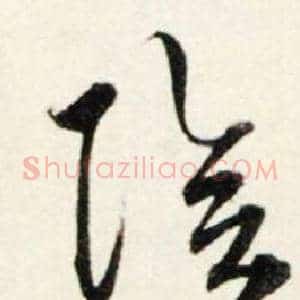 陰