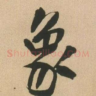 象