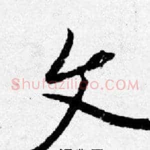 文