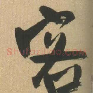 客