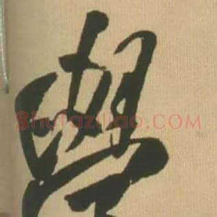 学