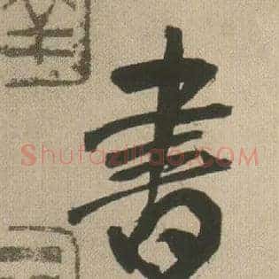書