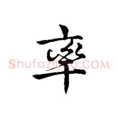 率