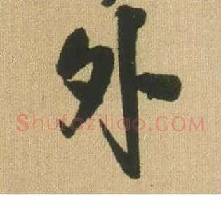 外