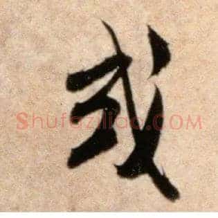 或