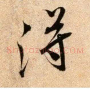 得