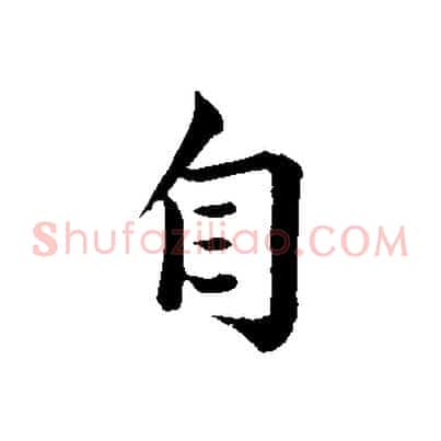 自