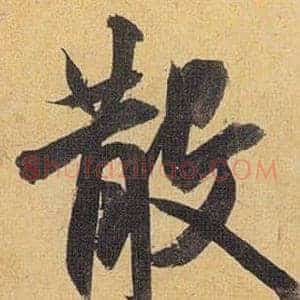 散