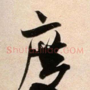 度