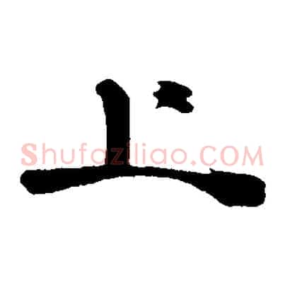 上