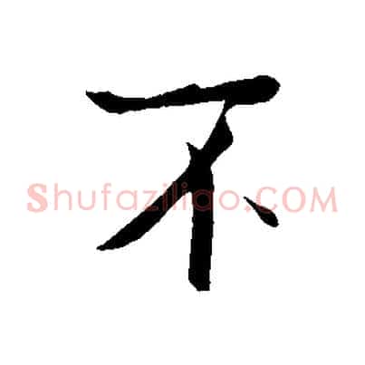 不