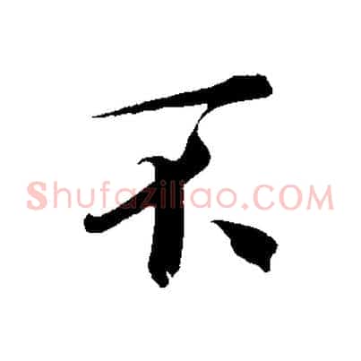 不