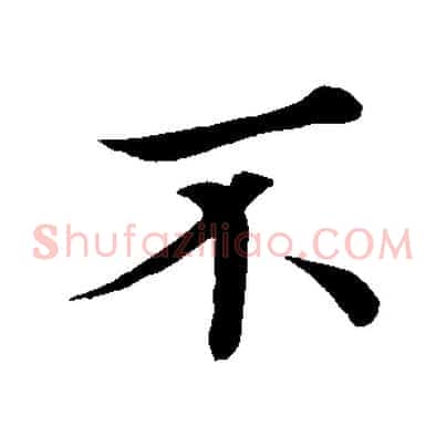 不