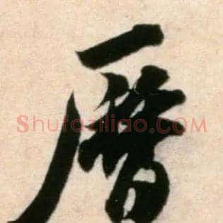 历