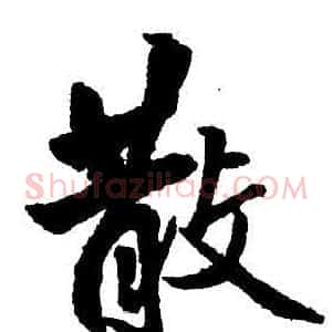 散