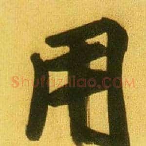 用