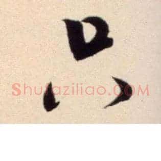 只
