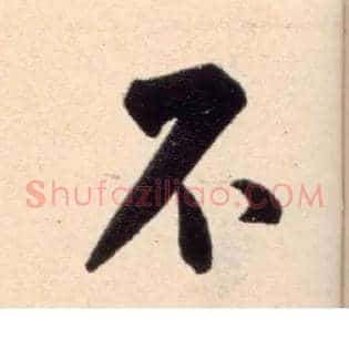 不