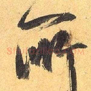 所