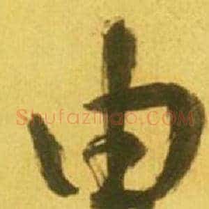 由