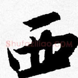 西