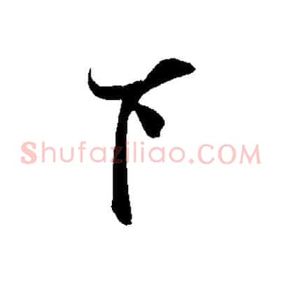 下