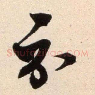 示