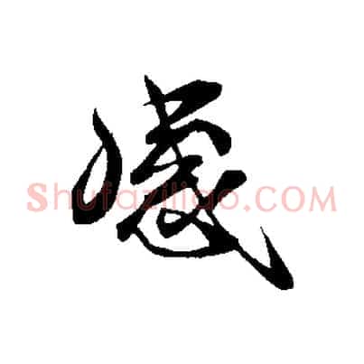 感