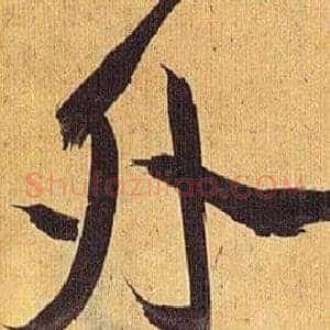 外