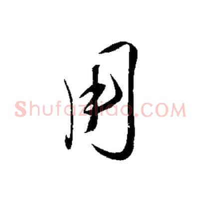 用
