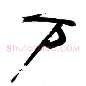 万