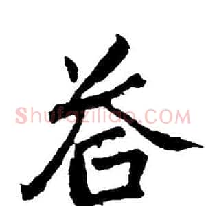 答