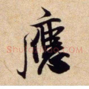 应