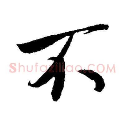 不